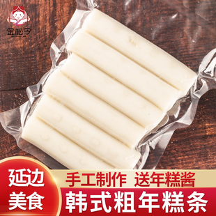 韩式长条年糕条粗年糕延边朝鲜族特产手工制作500g送年糕酱