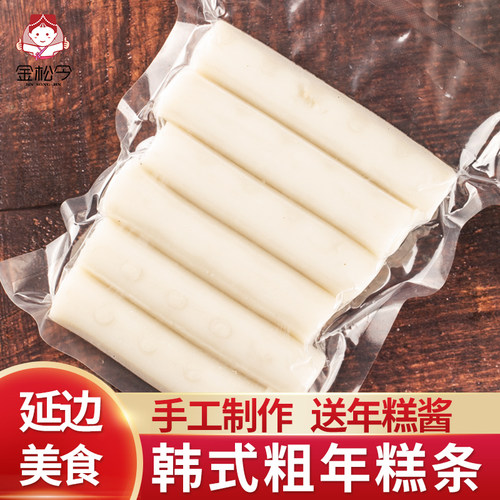 韩式粗年糕条韩国炒年糕条送酱料