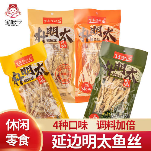 百年渔村儿明太鱼丝追剧零食85g