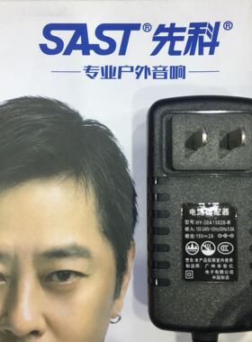 先科电源适配器15V3A正品型号-3015020-R