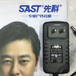 先科电源适配器15V3A型号-3015020-R