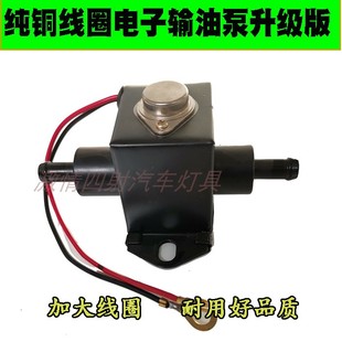 勇猛收割机拖拉机货车电磁式电子燃油泵柴油泵电子输油泵12V/24V