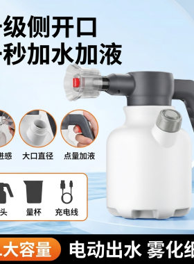 电动洗车泡沫喷壶家用手持洗车喷洒式浇花园艺气压喷雾器泡沫壶2L
