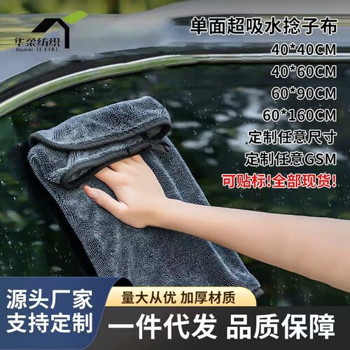 超细纤维擦车巾小辫子布擦车毛巾吸水洗车抹布保洁毛巾清洁钓鱼巾