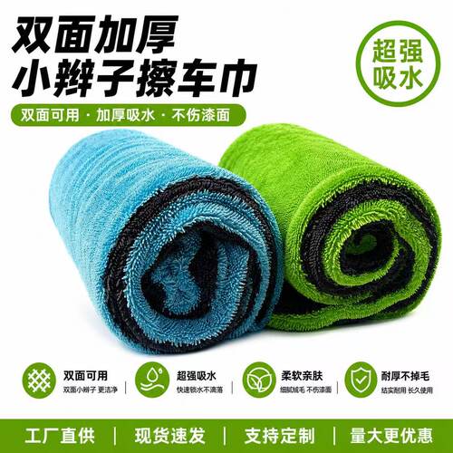 擦车巾超细纤维双面加厚汽车抛光强吸水毛巾无痕擦车毛巾