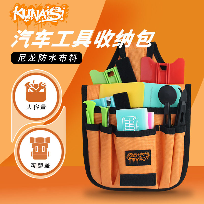 汽车工具收纳工具包腰包车衣工具包多功能小号帆布软斜跨工具包图片
