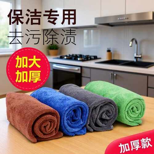 家政保洁抹布加厚吸水不掉毛厨房专用毛巾家务用清洁擦桌子擦车巾