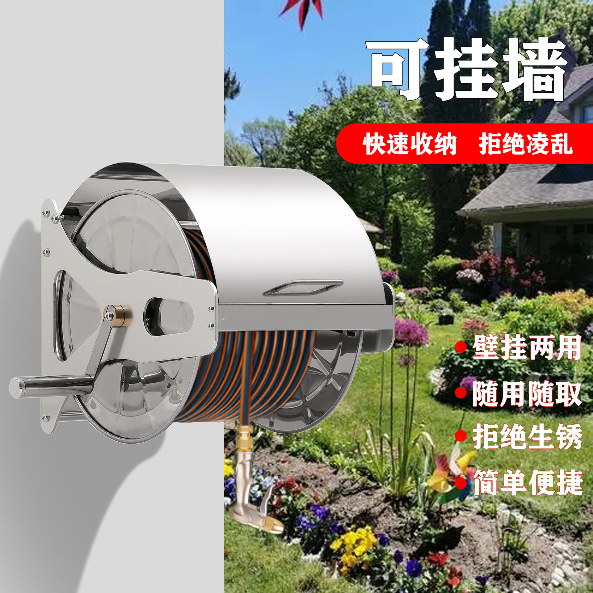 壁挂式不锈钢水管车架卷管器家用洗车浇花水枪套装带盖水管收纳架