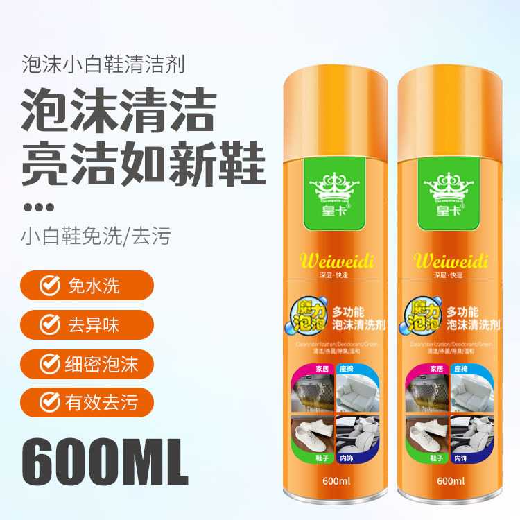 皇卡多功能泡沫清洁剂车内饰清洗神器洗车液免洗室内沙发汽车清洗
