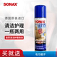 sonax索纳克斯皮革清洁护理泡沫真皮滋润带孔皮革纳帕皮清洁保养