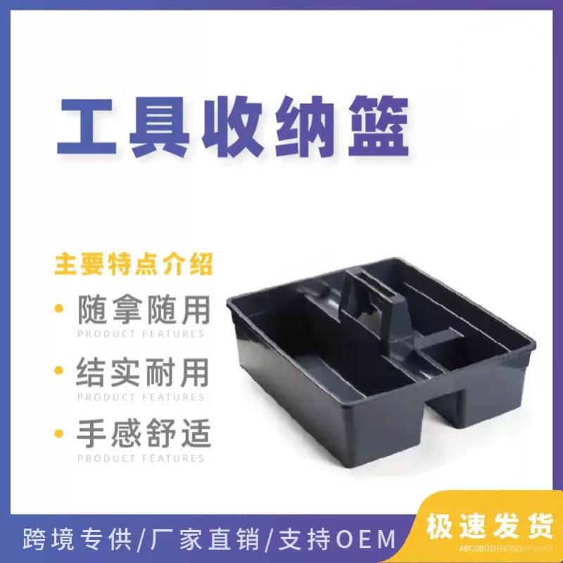 斯锐博洗车工具蓝大号杂物篮收纳筐置物收集存放保洁家政清洁用品图片