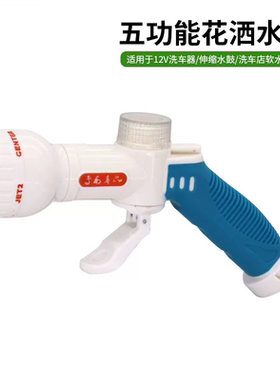 多功能洗车水枪泡沫水枪浇花喷头花洒水枪汽车软水精洗美容店专用
