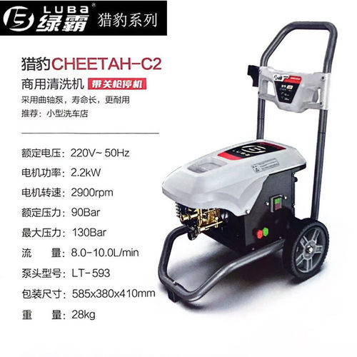 绿霸商用清洗机猎豹系列超高压洗车机
