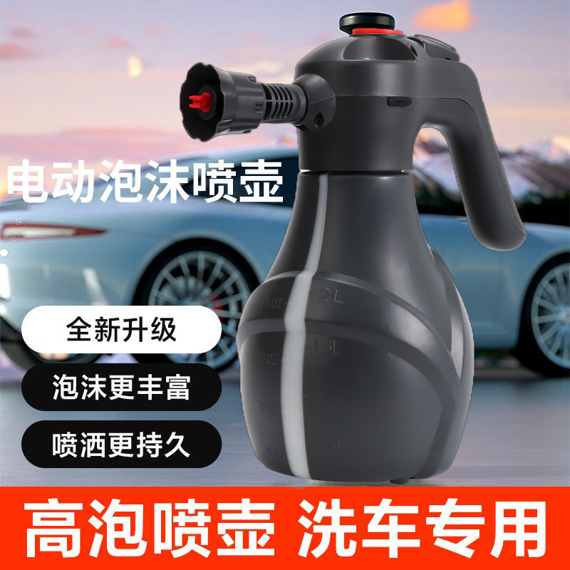新款汽车无线电动泡沫喷壶高压洗车持久耐用园艺喷壶喷雾浇花工具