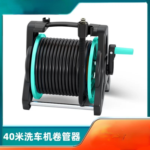 高压水管绕管器水鼓卷管器洗车机水管绕管器水管架出水收纳架