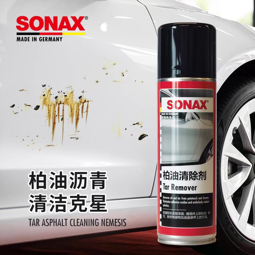 SONAX德国进口柏油清洗剂车用沥青清洁剂强力去污柏油沥青不伤漆