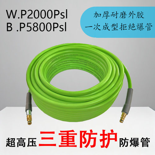 凯驰洗车机高压出水管防爆管绿色柔软家用水枪高压清洗软管