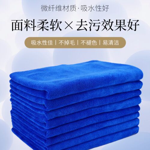 毛巾30*70速干发廊毛巾 加厚吸水清洁抹布擦车洗车毛巾可logo