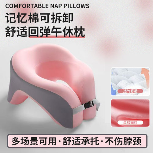 多功能午睡枕 记忆棉U型枕学生午休趴睡枕儿童睡觉抱枕