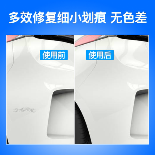 汽车划痕修复抛光布刮痕去除车漆