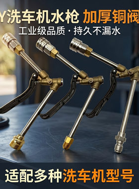 源头工厂DIY洗车机水枪全铜阀门UZI MP5 M416玩具枪壳DIY全铜阀体