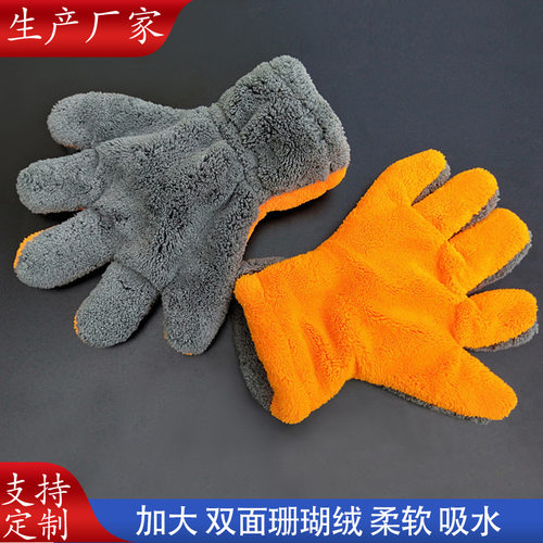 双面珊瑚绒5指手套  多功能5指清洁手套 洗车美容珊瑚绒擦车手套