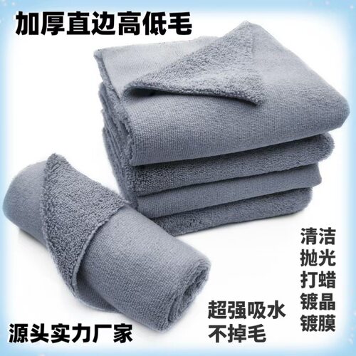 吸水超细纤维擦车巾热切边洗车毛巾加厚小方巾高低毛美容清洁抹布