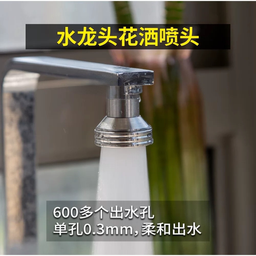 SUS304不锈钢大花洒厨房水龙头喷头洗菜盆台盆接口4分M22M24G1/2