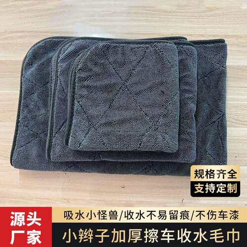 双层小辫子包边洗车毛巾汽车擦车抹布超细纤维收水不留痕加捻吸水