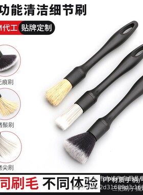汽车空调出风口清洁刷三件套车用内饰清理细节刷缝隙毛刷洗车刷