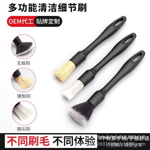 汽车空调出风口清洁刷三件套车用内饰清理细节刷缝隙毛刷洗车刷