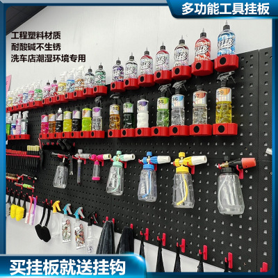 塑料工具挂板架洗车美容店五金工具收纳置物架展示架工具墙洞洞板