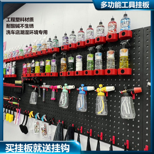塑料工具挂板架洗车美容店五金工具收纳置物架展示架工具墙洞洞板