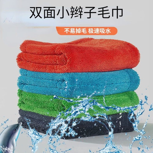 1200g/平米双层加捻布小辫子吸水毛巾擦车毛巾汽车用洗车抹布