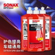 sonax德国进口汽车蜡养护上光液体蜡打蜡去划痕车蜡黑白色车通用
