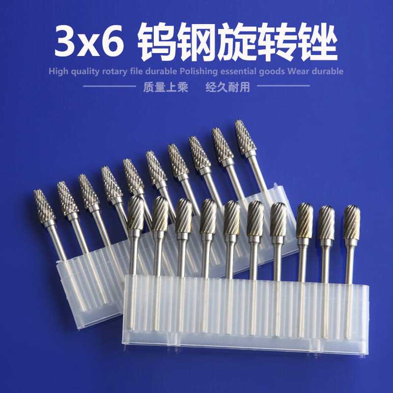 钨钢磨头3x6mm硬质合金旋转锉铣刀木工根雕扩孔金属打磨头