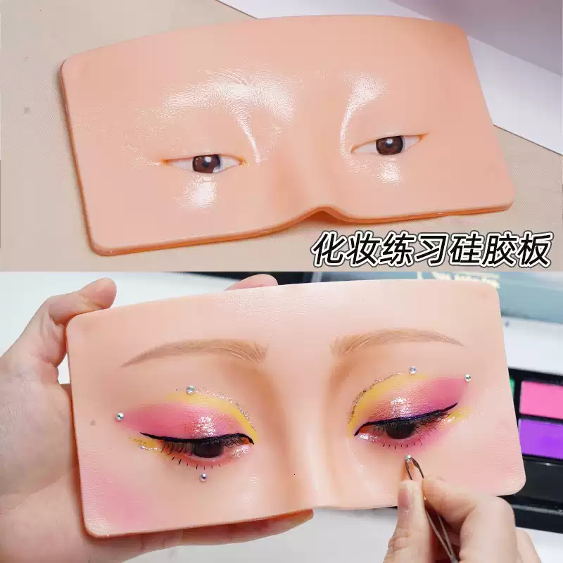 化妆练习脸彩妆板人脸妆面眼妆画眼影眉毛面板硅胶眼线贴睫毛