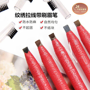 带刷子刷头金玫瑰眉笔拉线眉笔防水防汗不脱色持久不晕染纹绣用品