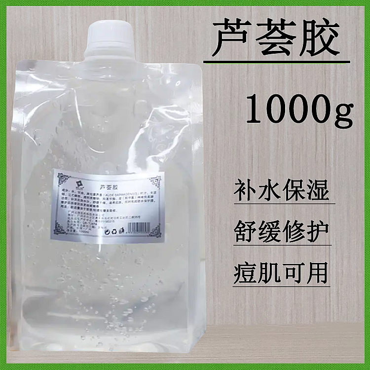 院装1000克美院一线芦荟胶面部补水保湿修复舒缓凝胶冰晶啫喱膜