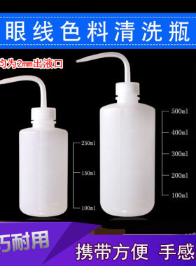 韩式半永久材料用品冲洗瓶