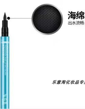 索菲欧EL-118魅黑防水眼线液笔  黑色 1.5ml  正品包邮  假一赔双