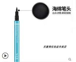 包邮 索菲欧EL 假一赔双 正品 1.5ml 118魅黑防水眼线液笔 黑色