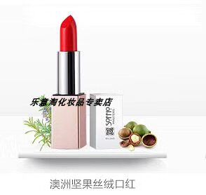 索菲欧胡萝卜素口红滋润