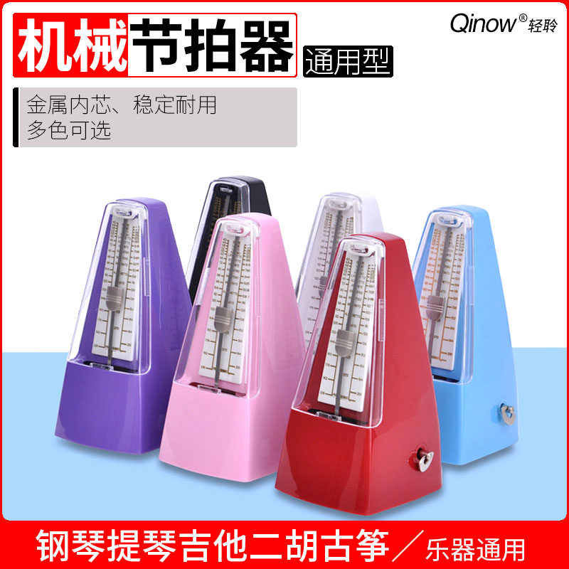 机械节拍器 金属机芯经久耐用节拍准 钢琴等乐器通用打拍子节奏器