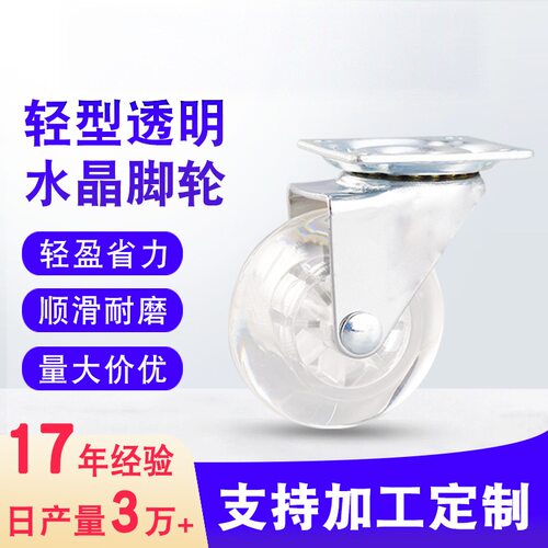 1.5寸2寸3寸PU聚氨酯轮展示柜屏风婴儿床万向脚轮移动便捷实用