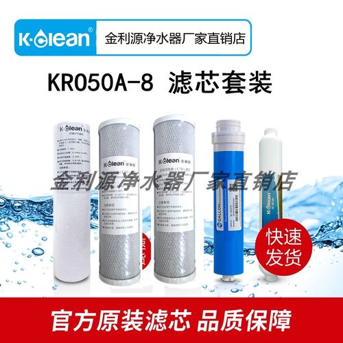 金利源家用净水器滤芯网炭