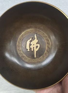 古玩古董纯铜鎏金大碗摆件童子拜佛铜碗八大守护神十二生肖本命佛