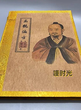 古玩杂项收藏旧书医书手抄本复古书旧书古代医书扁鹊奇方