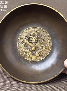 古董文玩纯铜风磨铜大号铜碗铜盘桌面摆件佛音碗铜茶海摆件老物件