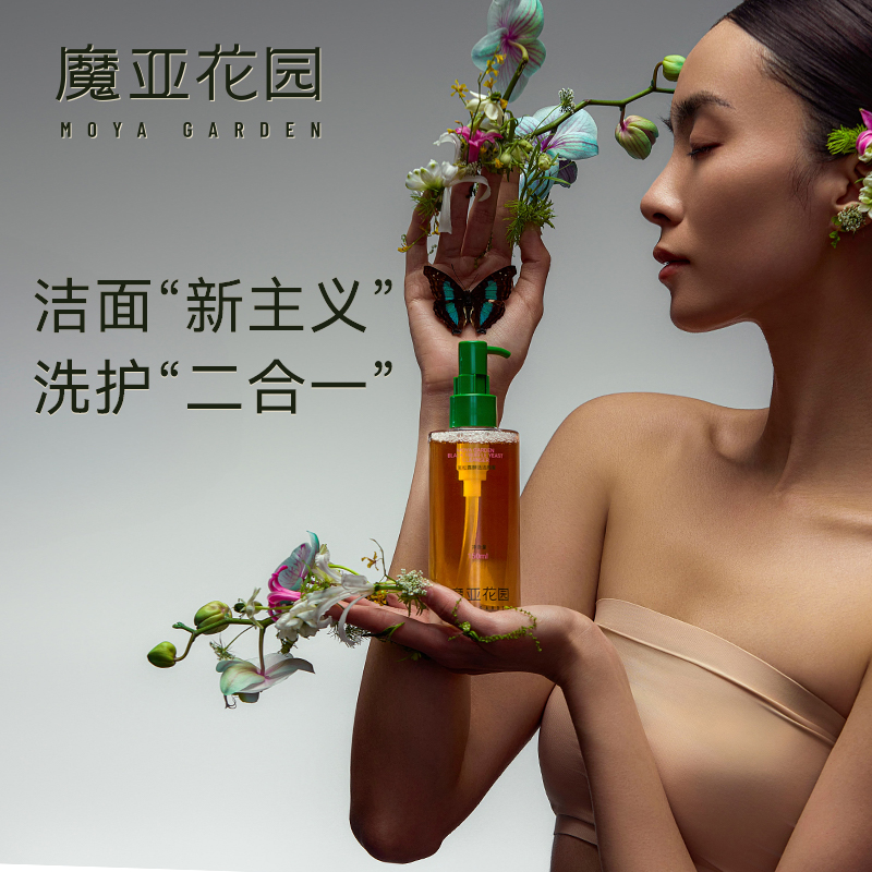 黑松露酵活洁颜蜜 洗面奶温和洁净 清洁 APG表活